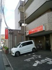 ひやま歯科クリニック