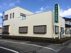 やかた歯科医院