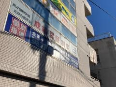 英才個別学院　尾山台校