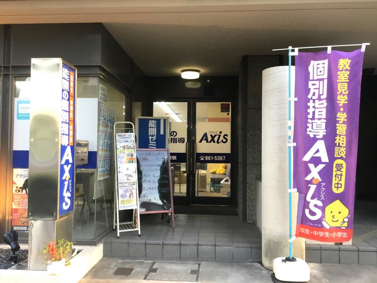 学習塾