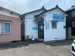 公文式出来島教室