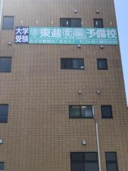 東進衛星予備校　勝田台校
