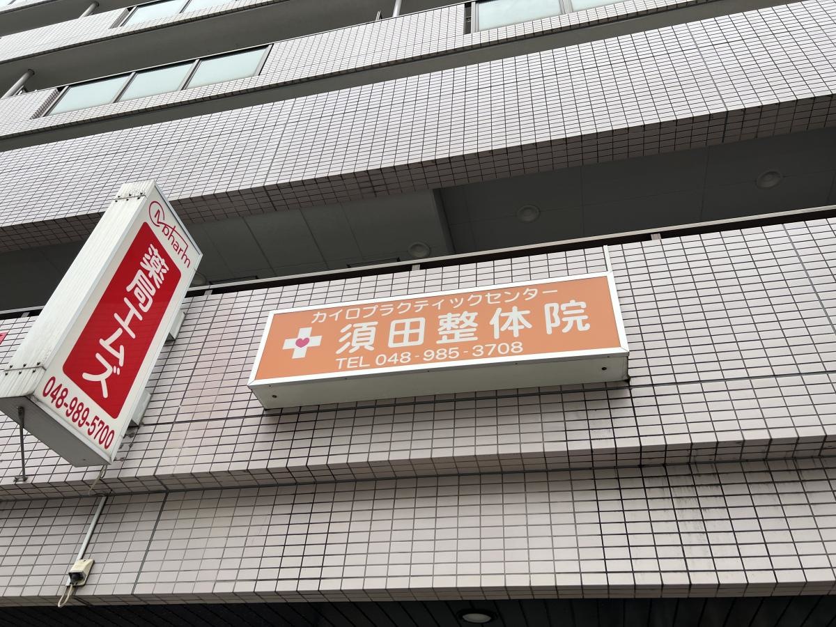 施設の外観や様子を撮影しました