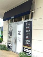 筋膜メディカル整体院