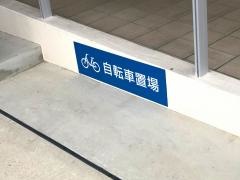 外山デンタルクリニック