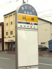 「剣淵」バス停留所