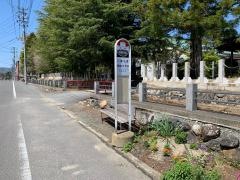 「八幡小路」バス停留所