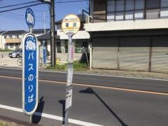 「蓮沼(さいたま市)」バス停留所