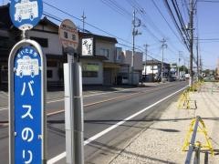 「蓮沼(さいたま市)」バス停留所