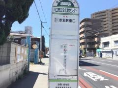 「川口市立文化財センター」バス停留所