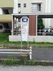 「五街区」バス停留所