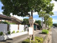 「みずほ台一丁目」バス停留所