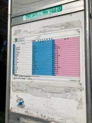 「山谷橋」バス停留所