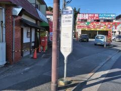 「山田」バス停留所
