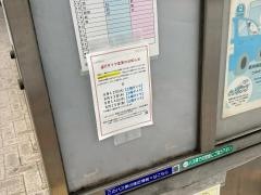 「青葉台駅」バス停留所