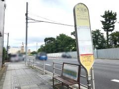 「大河原」バス停留所