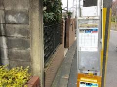 「教育大学前」バス停留所