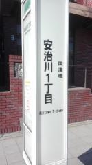 「安治川一丁目」バス停留所