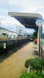「今在家町」バス停留所