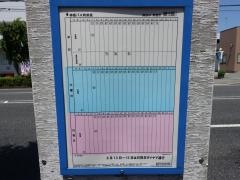 「岡田口」バス停留所