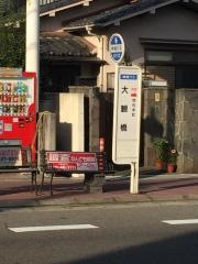 「大観橋」バス停留所