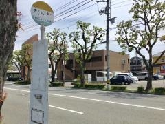 「和泉町」バス停留所
