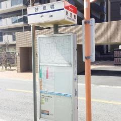 「妙見橋」バス停留所
