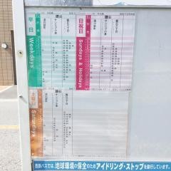 「妙見橋」バス停留所