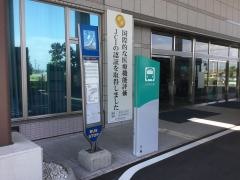 「済生会病院」バス停留所