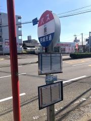 「原」バス停留所