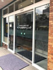 はしもと歯科クリニック