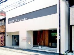 平田歯科医院