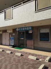 佐伯歯科医院