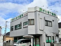 けいせつ歯科