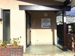 藤田歯科医院