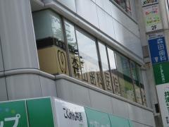 森田歯科医院幟町