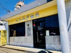 くらなが歯科医院