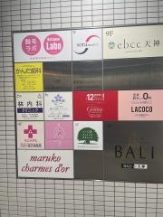 ひがし矯正歯科クリニック