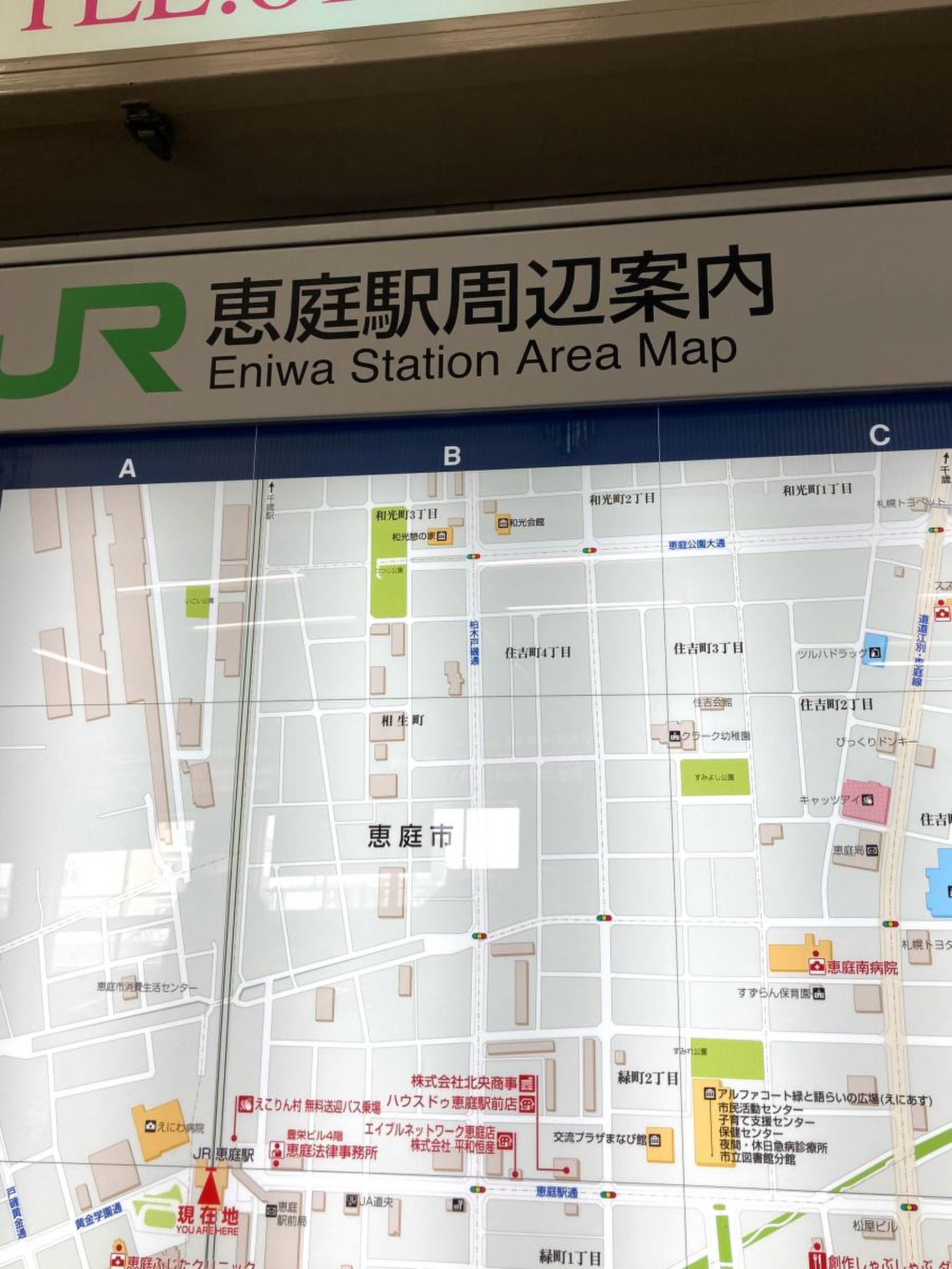 恵庭 駅 から 札幌 駅