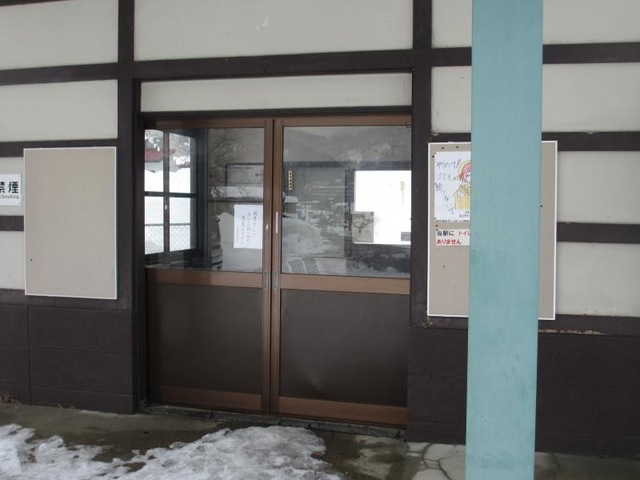 大滝温泉駅