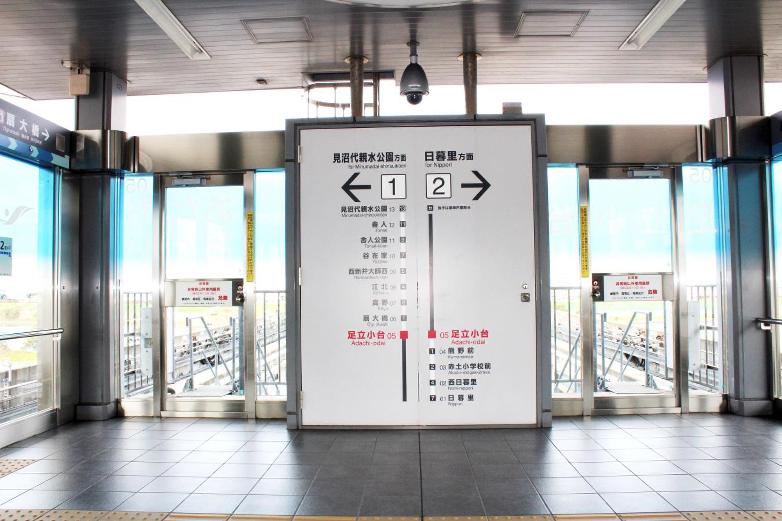 足立 小 台 駅