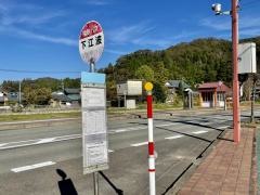 「下江波」バス停留所