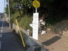 「藤井」バス停留所