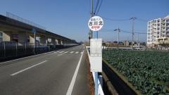 「古川北」バス停留所