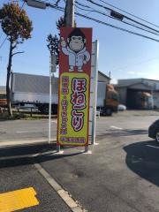 ほねつぎ平塚はりきゅう接骨院