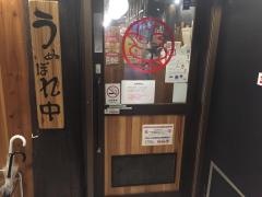 鳥貴族　稲毛海岸店