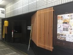 ふくいや