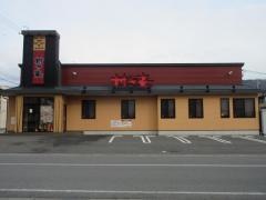 村さ来　松本筑摩店