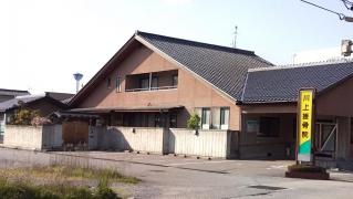 川上接骨院