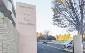 やよい台仁